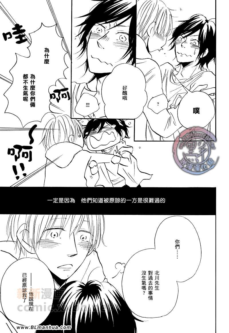 《最喜欢的人》漫画 04集