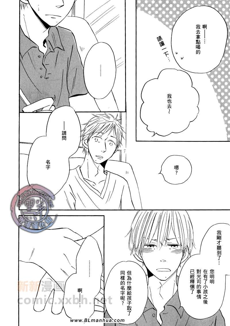 《最喜欢的人》漫画 04集