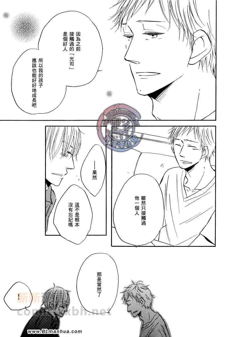 《最喜欢的人》漫画 04集