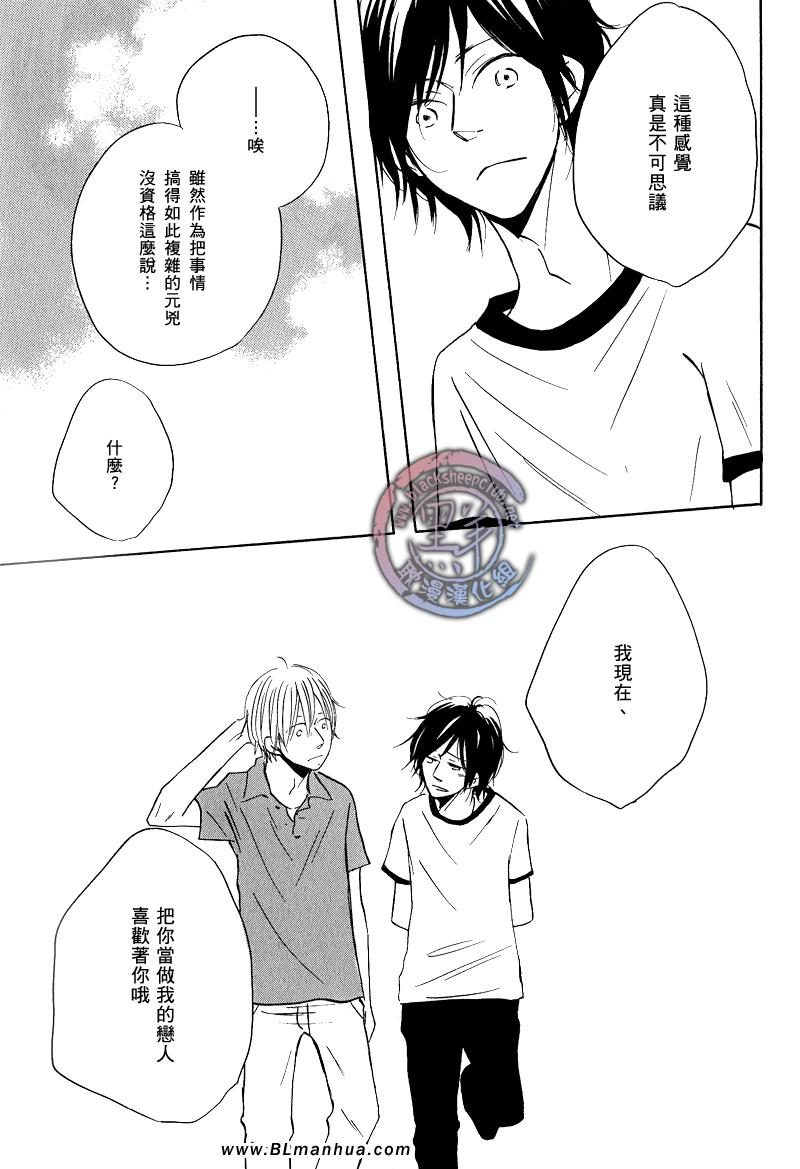 《最喜欢的人》漫画 04集