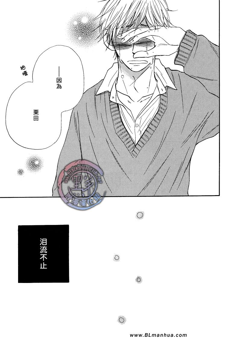 《最喜欢的人》漫画 01集