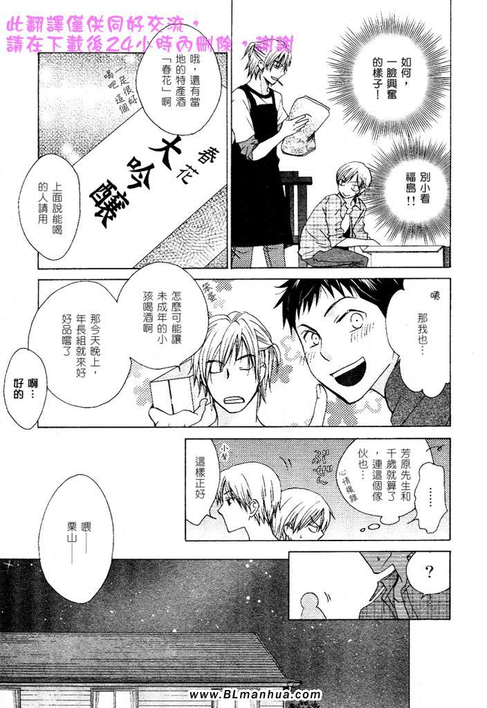 《orange days》漫画 02集