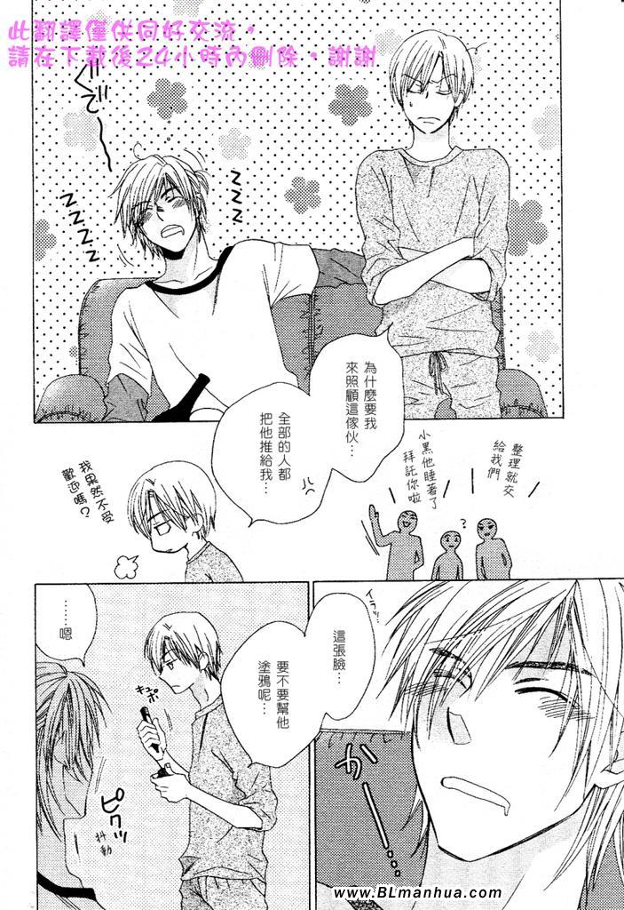 《orange days》漫画 02集