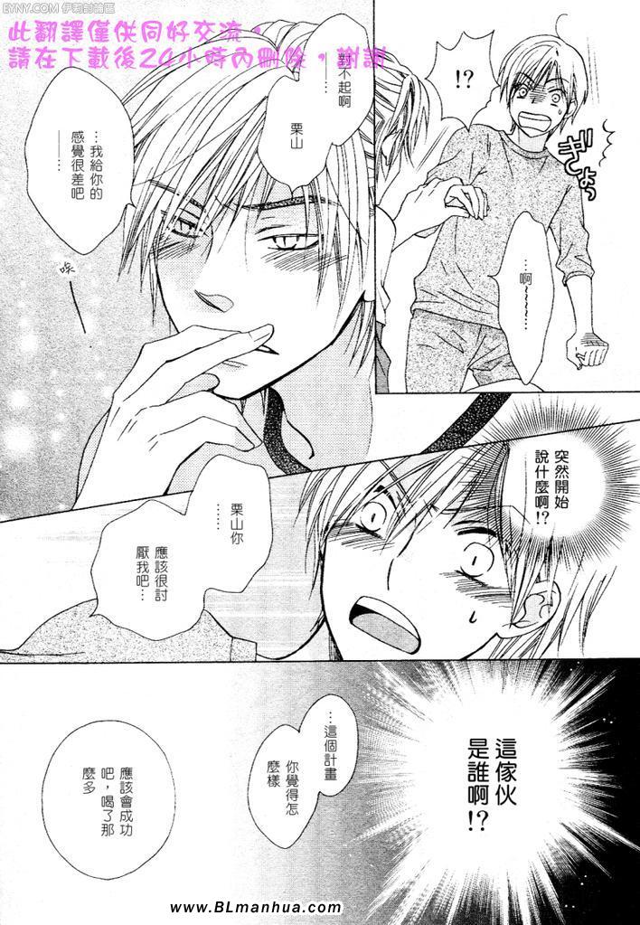 《orange days》漫画 02集