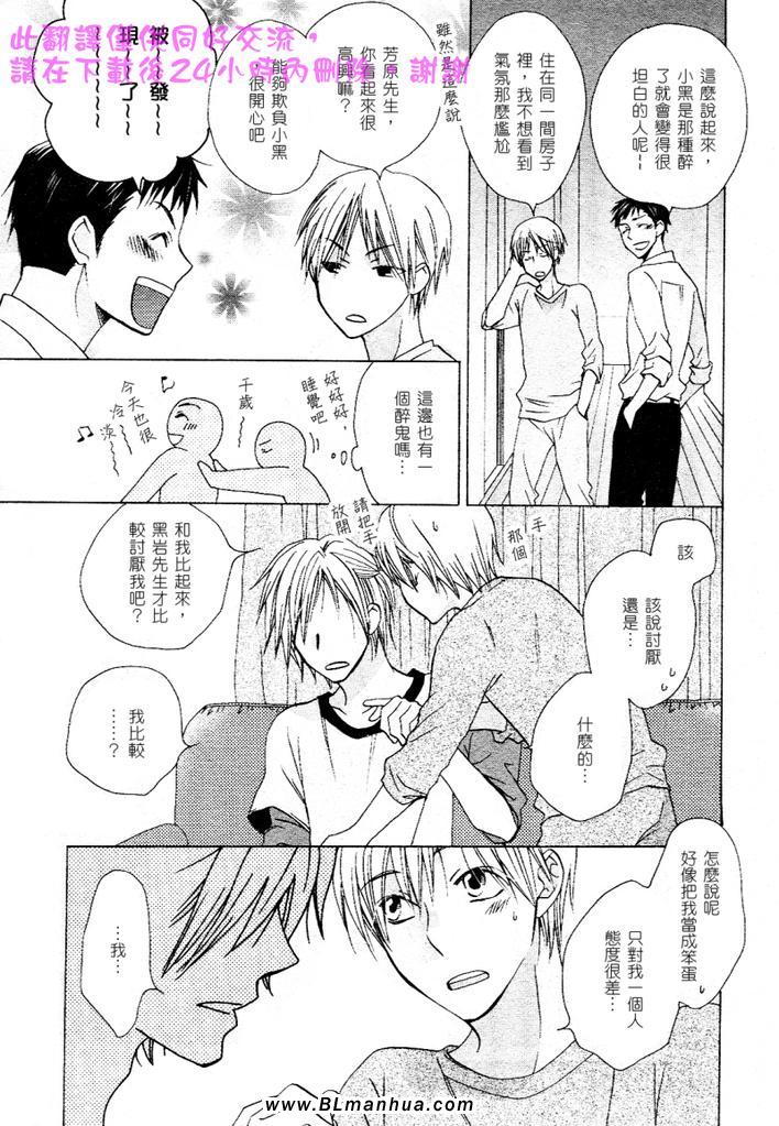 《orange days》漫画 02集