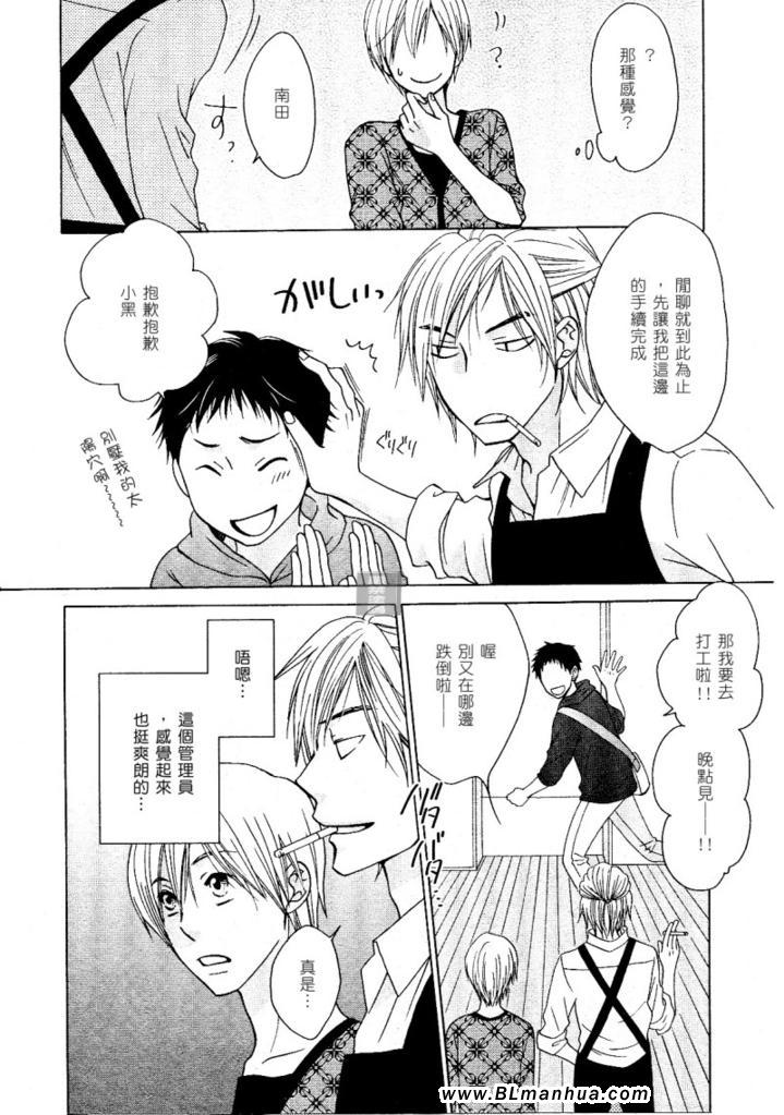 《orange days》漫画 01集