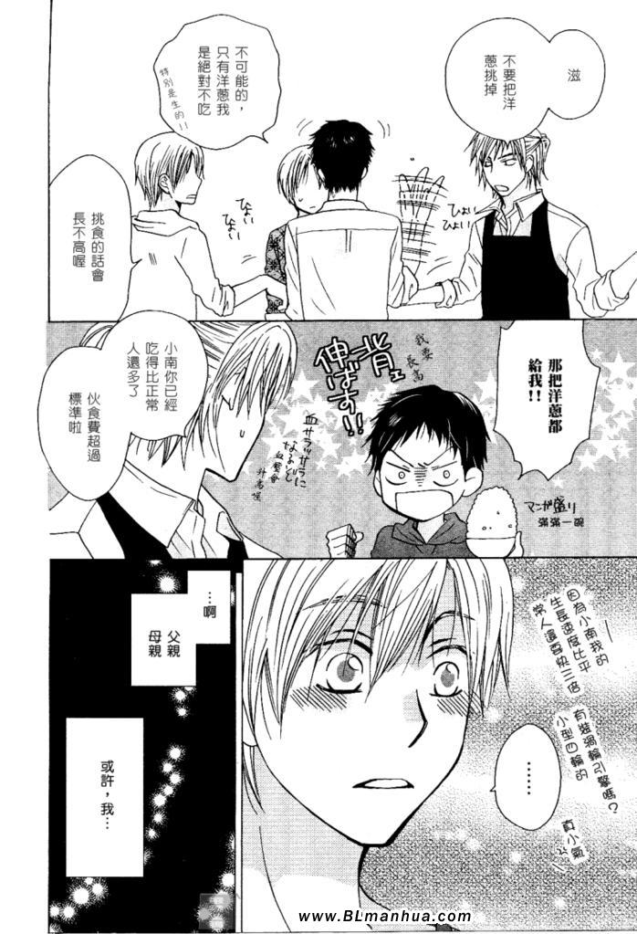 《orange days》漫画 01集