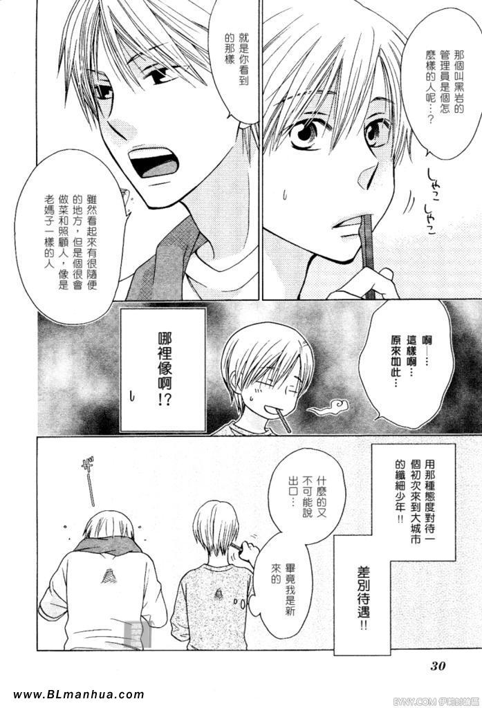 《orange days》漫画 01集