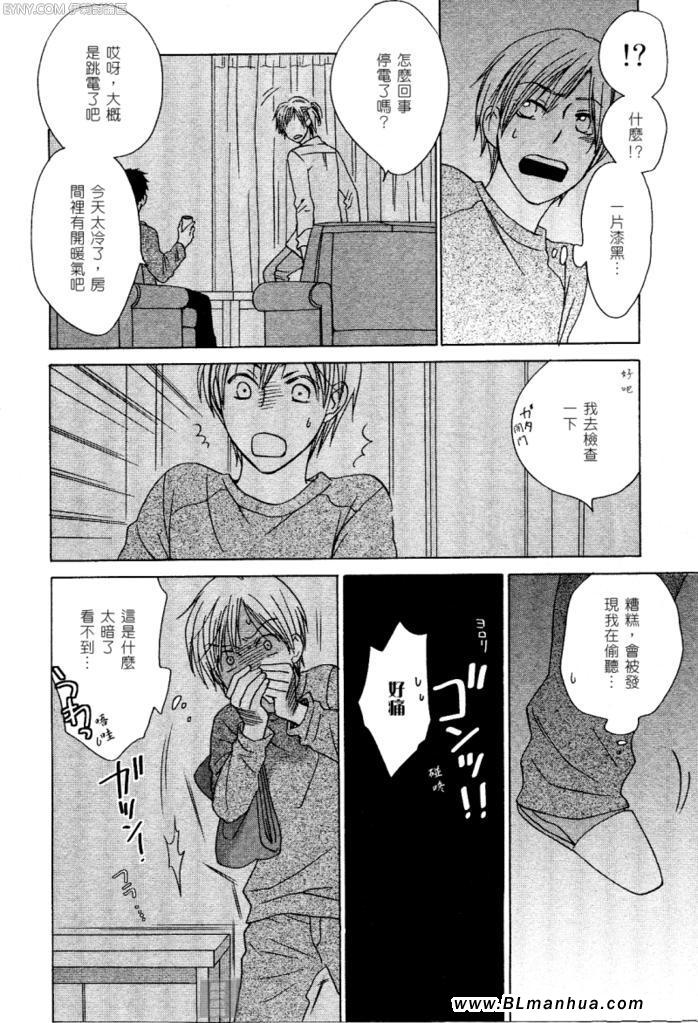 《orange days》漫画 01集