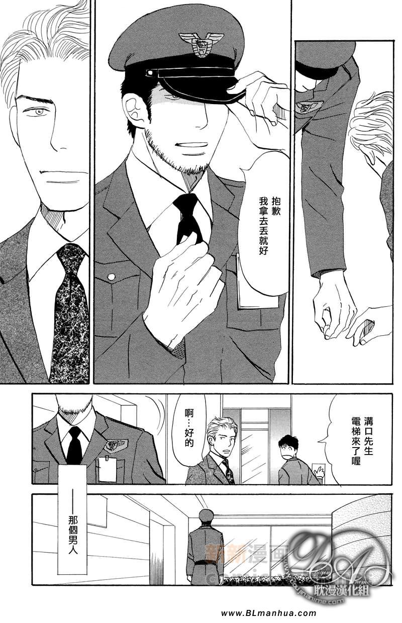 《Thrill or Sweet》漫画 01集