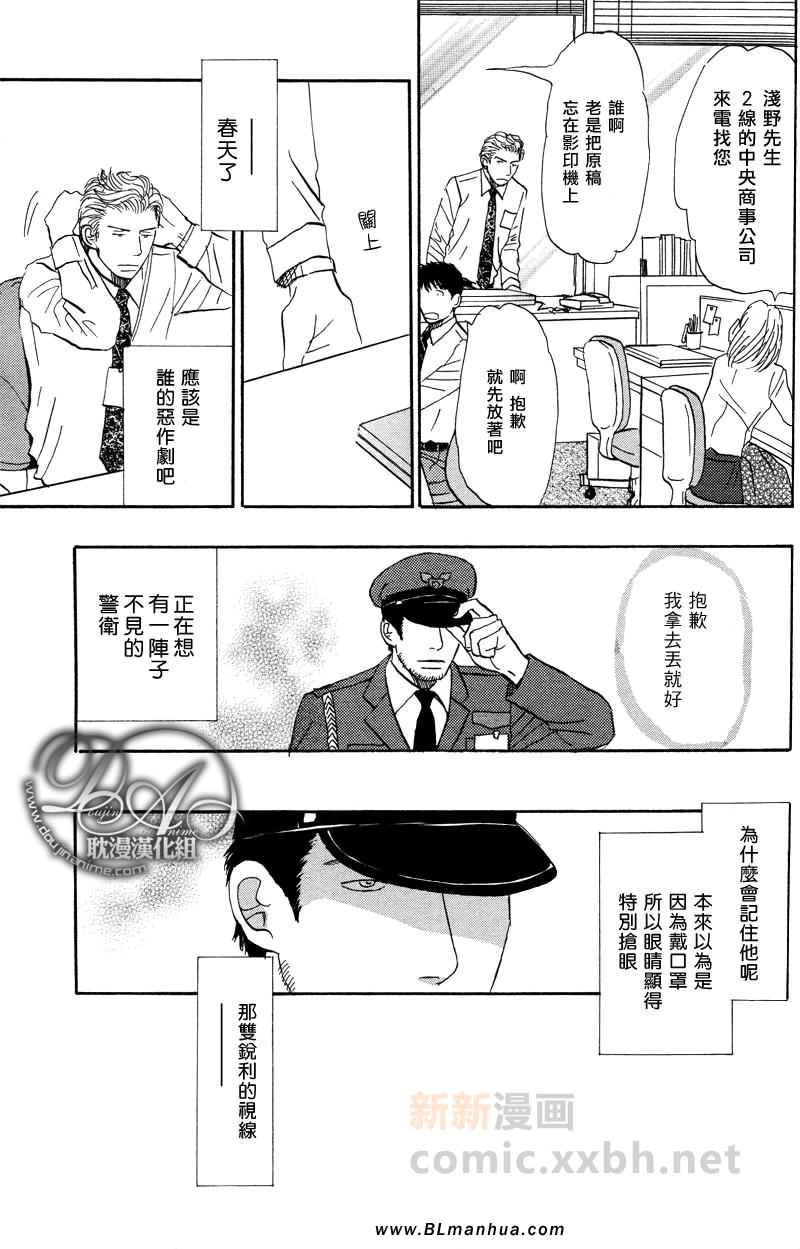 《Thrill or Sweet》漫画 01集