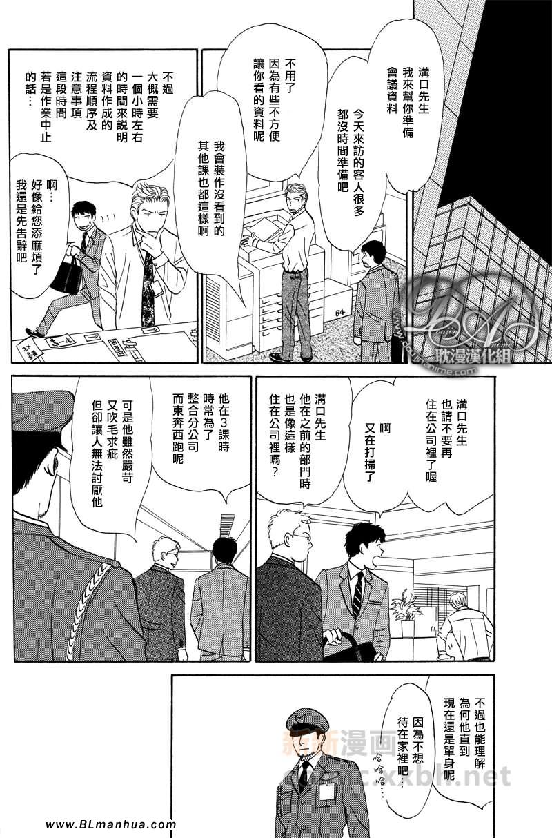 《Thrill or Sweet》漫画 01集