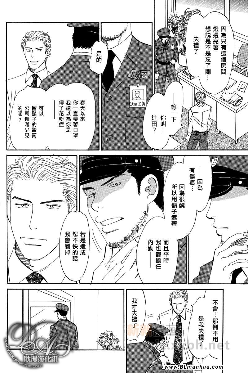 《Thrill or Sweet》漫画 01集