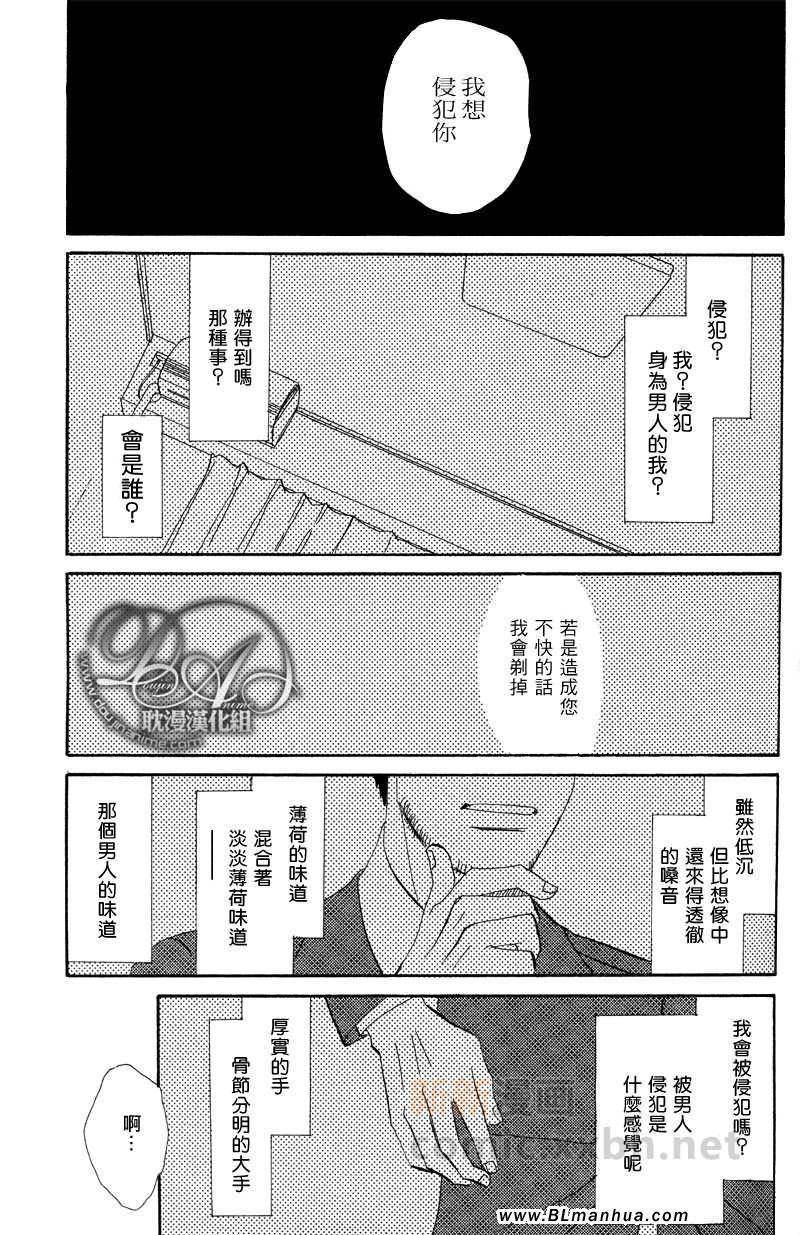 《Thrill or Sweet》漫画 01集