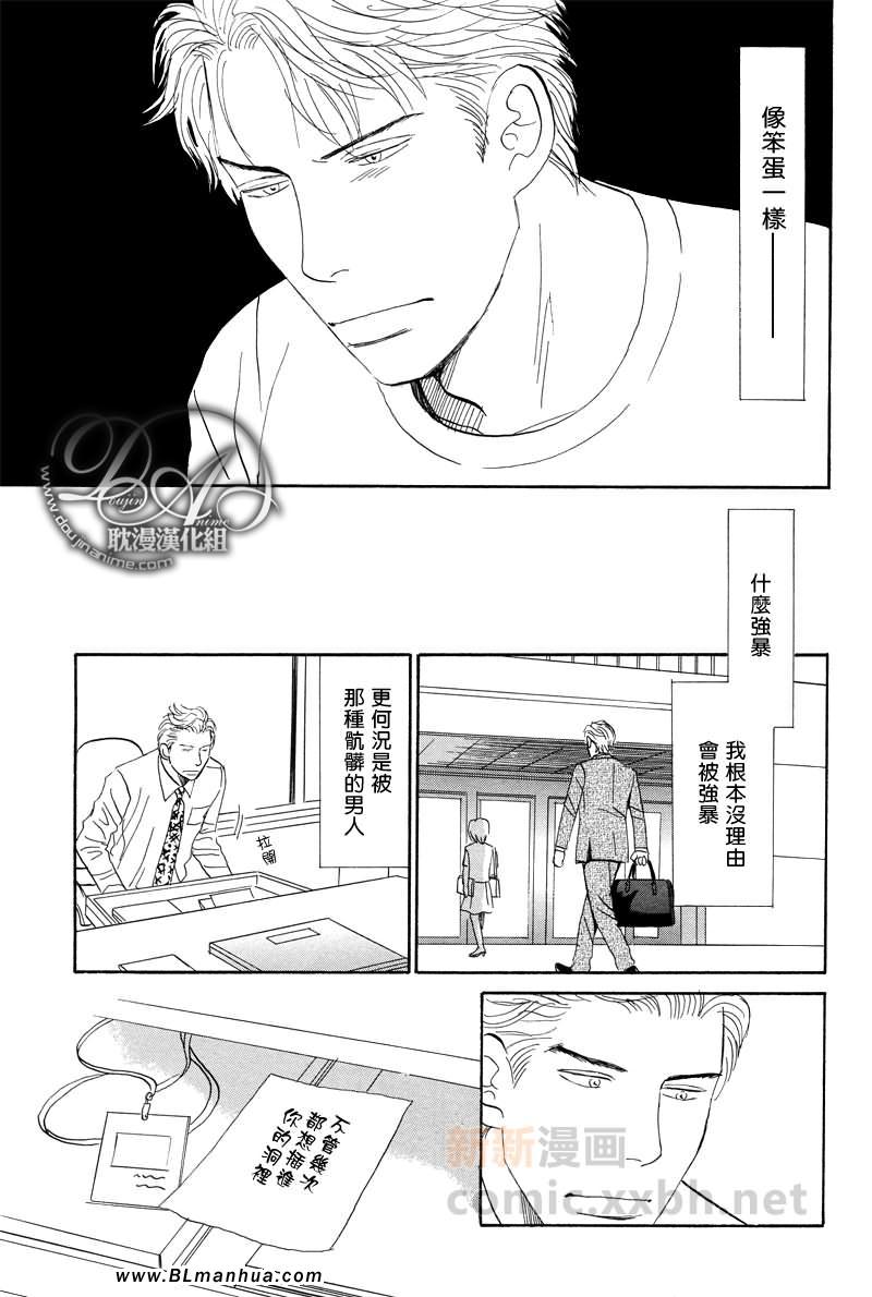 《Thrill or Sweet》漫画 01集