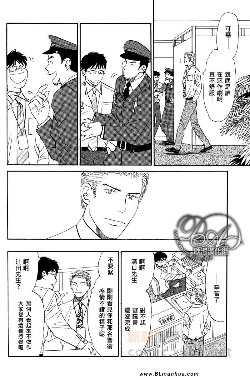 《Thrill or Sweet》漫画 01集