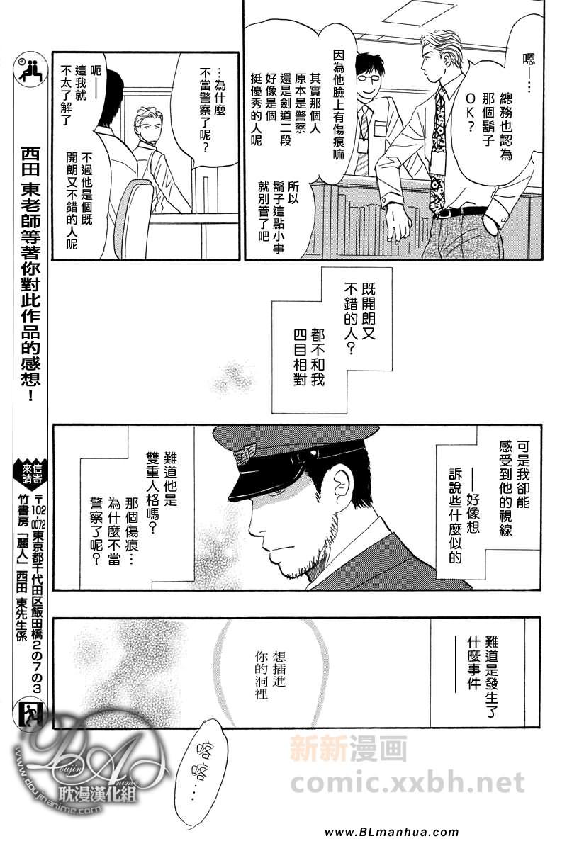 《Thrill or Sweet》漫画 01集