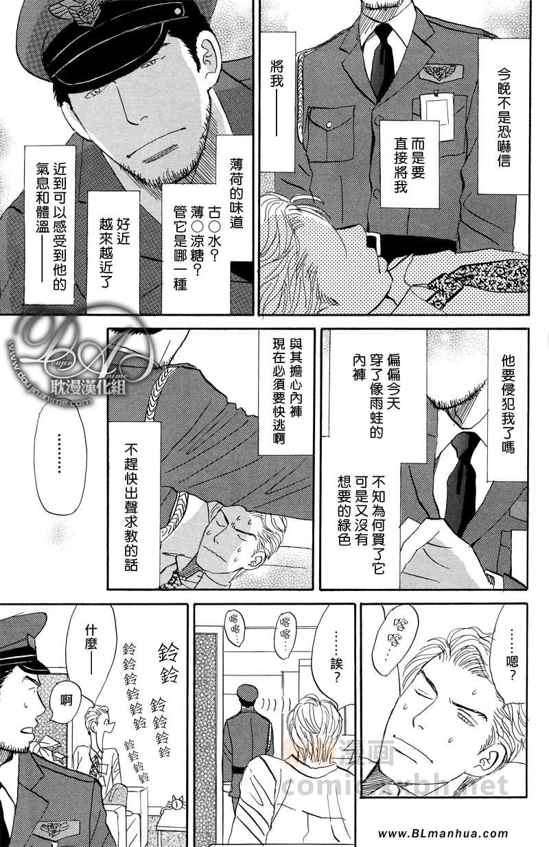 《Thrill or Sweet》漫画 01集