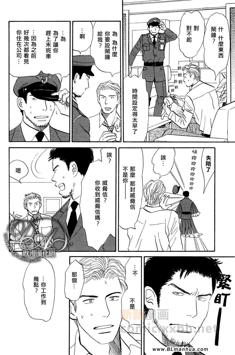 《Thrill or Sweet》漫画 01集