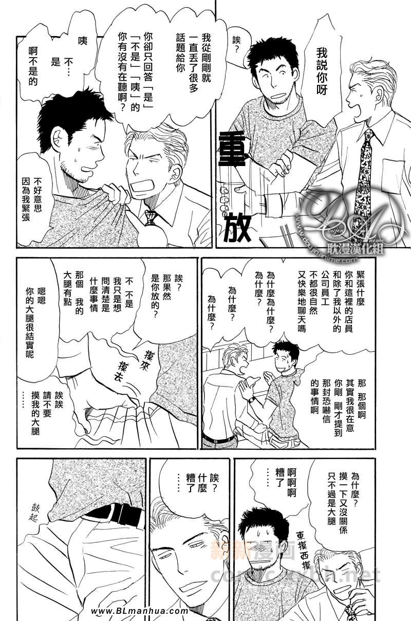 《Thrill or Sweet》漫画 01集