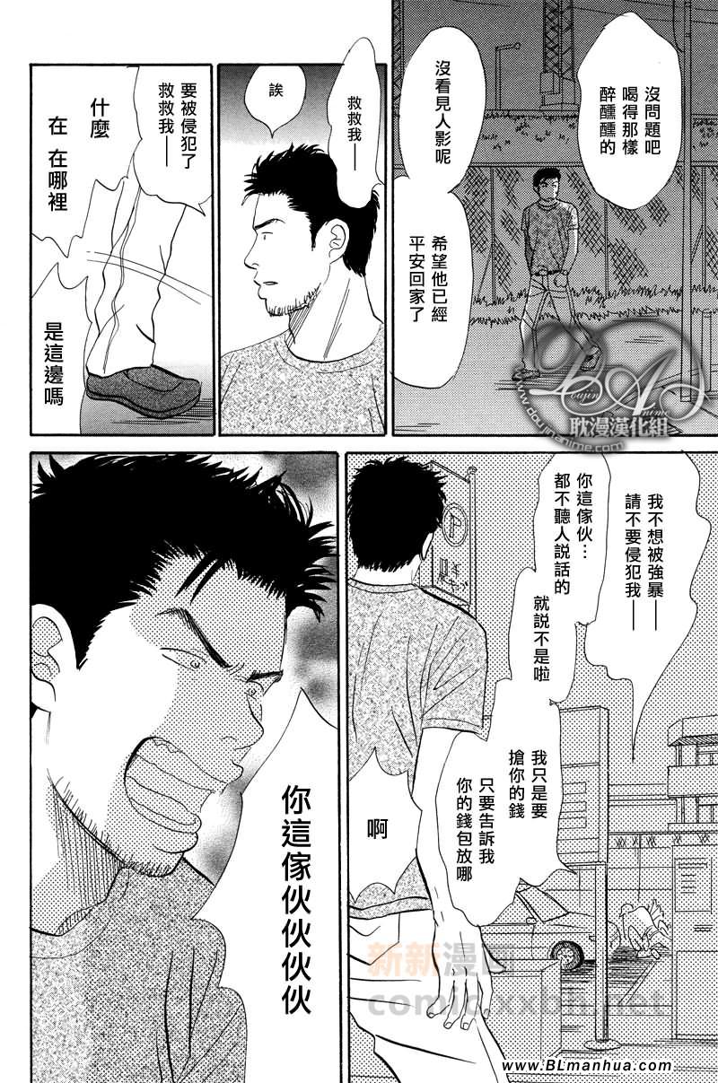 《Thrill or Sweet》漫画 01集