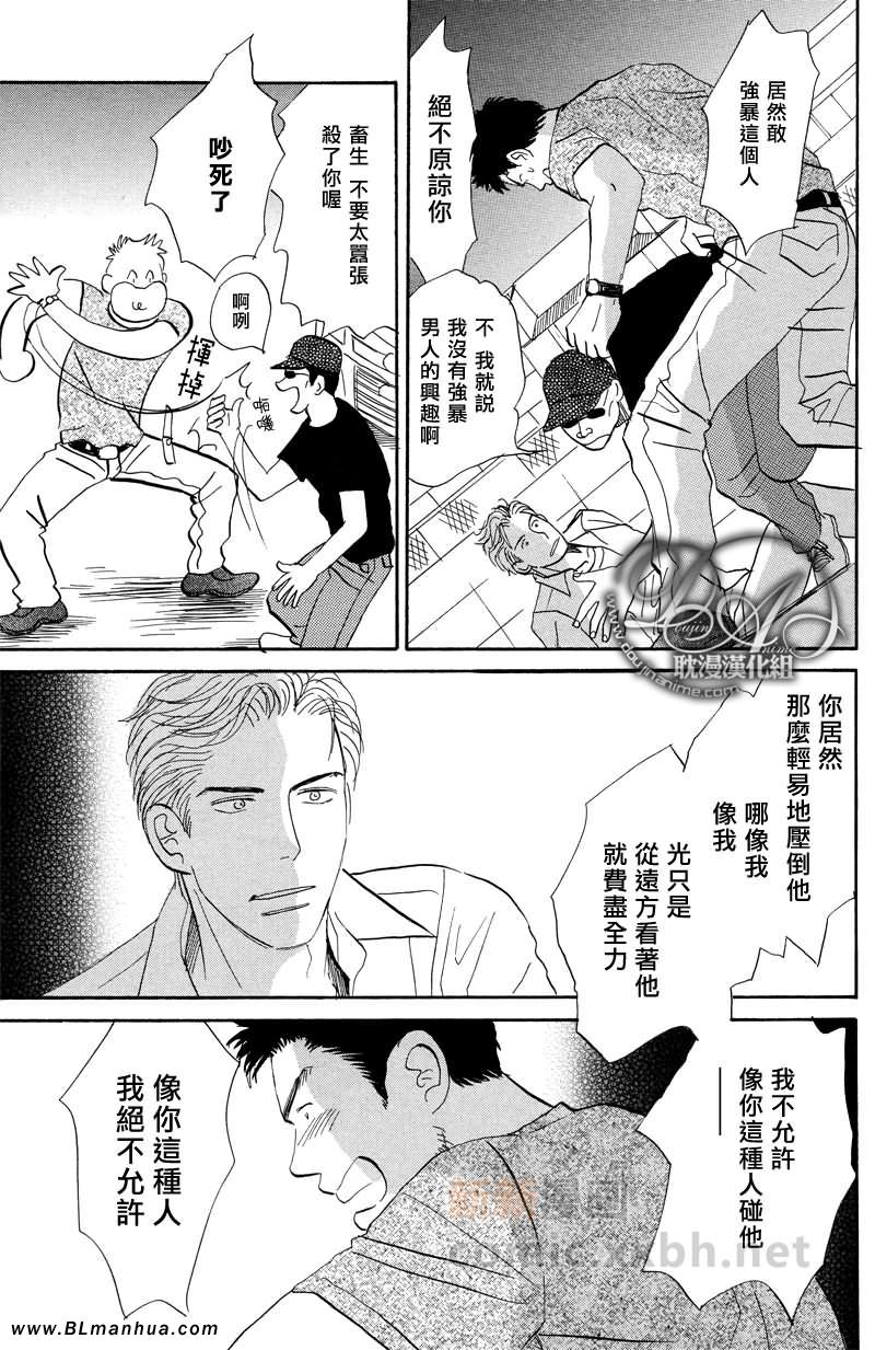 《Thrill or Sweet》漫画 01集