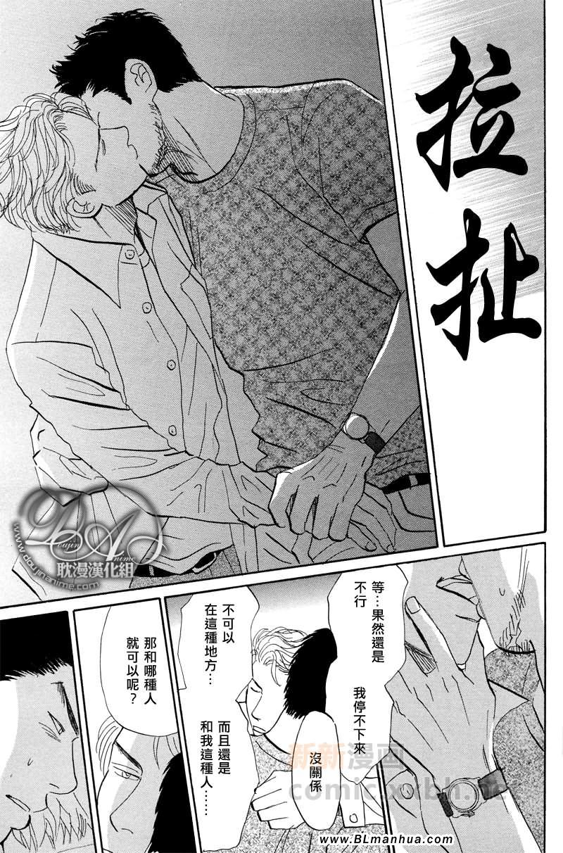 《Thrill or Sweet》漫画 01集