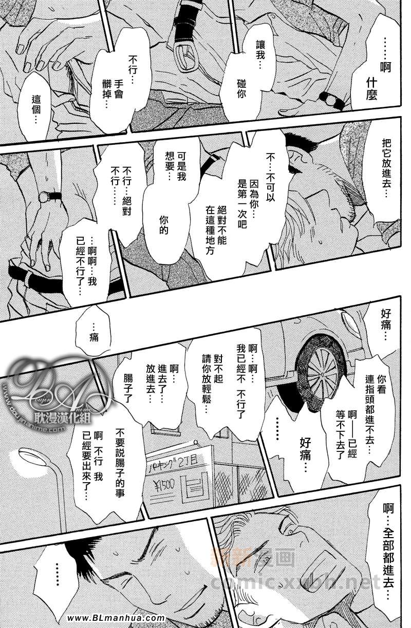 《Thrill or Sweet》漫画 01集