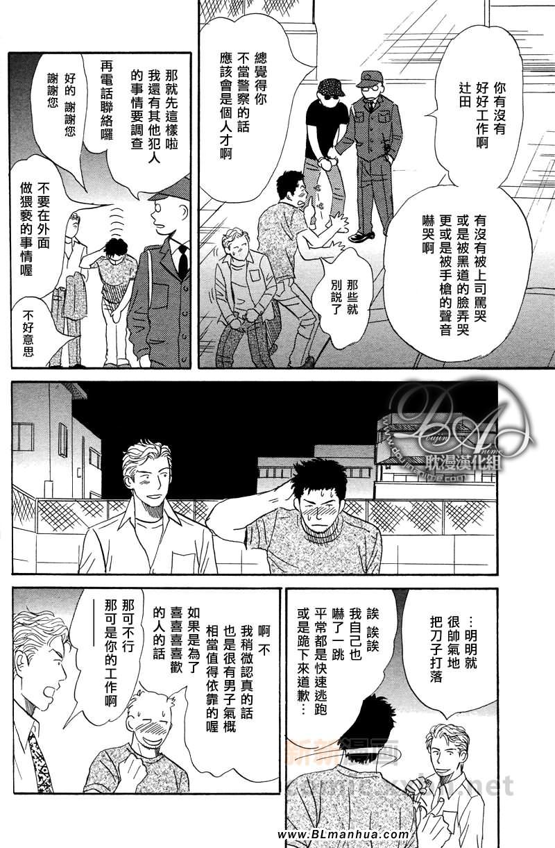 《Thrill or Sweet》漫画 01集