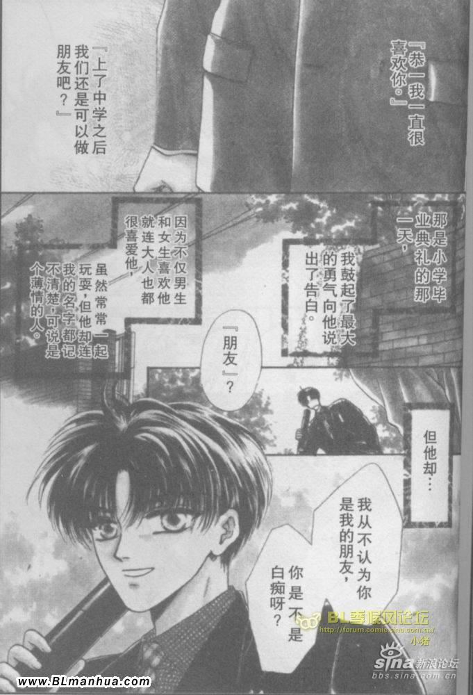 《初恋》漫画 01集