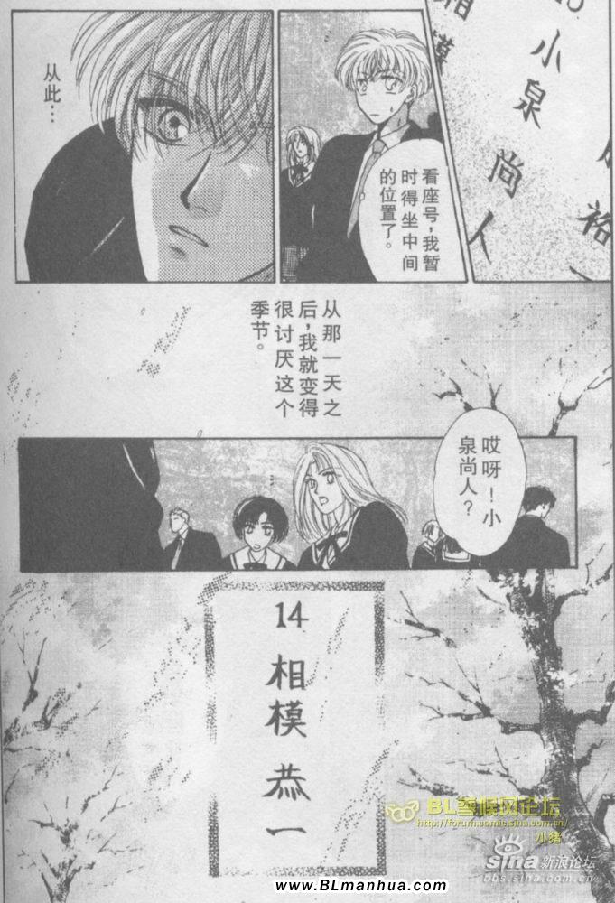 《初恋》漫画 01集