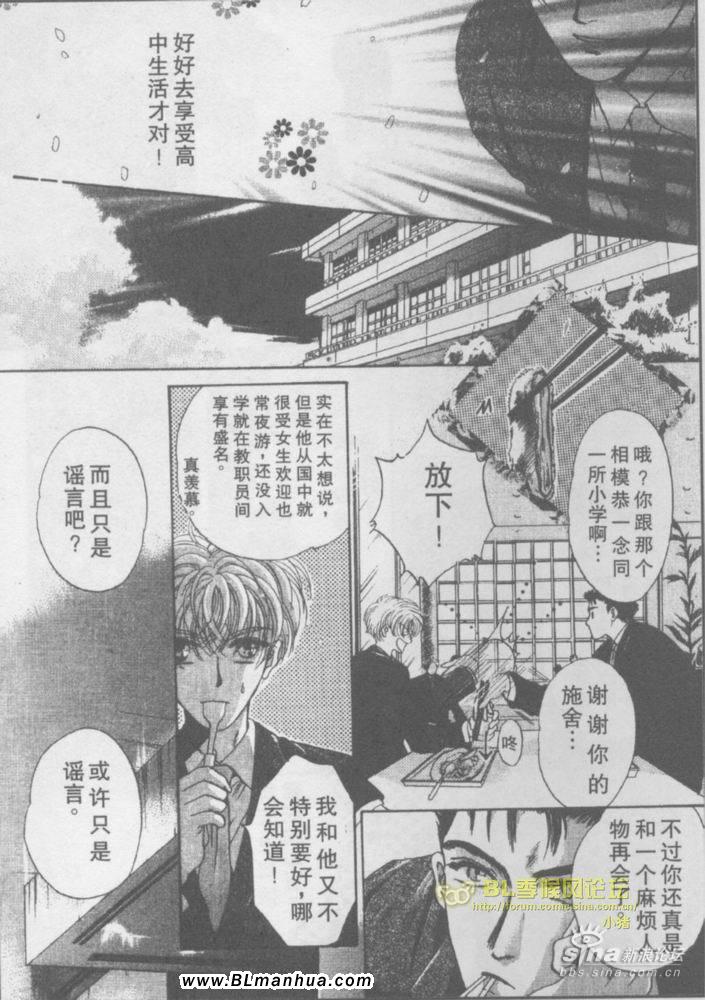 《初恋》漫画 01集