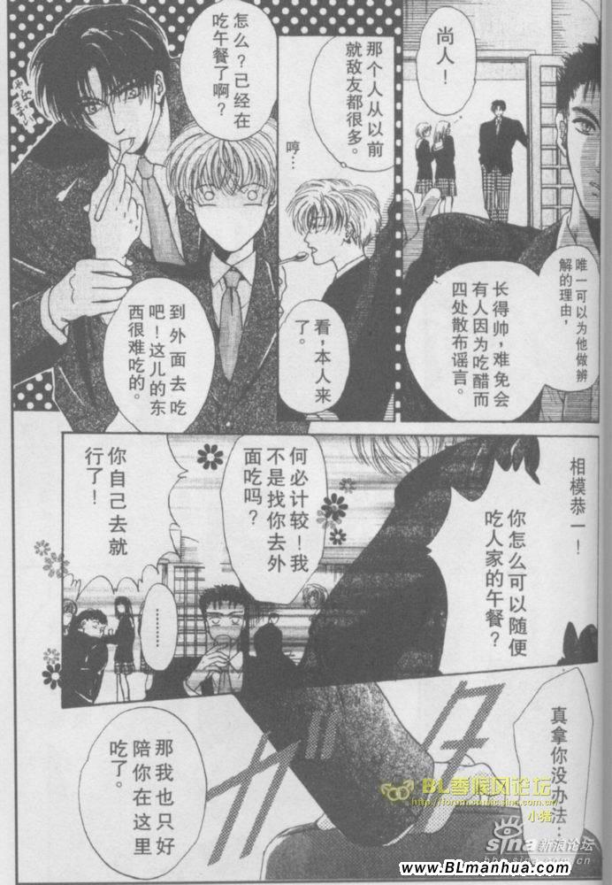 《初恋》漫画 01集