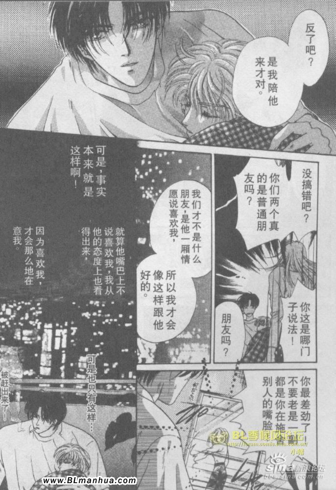 《初恋》漫画 01集