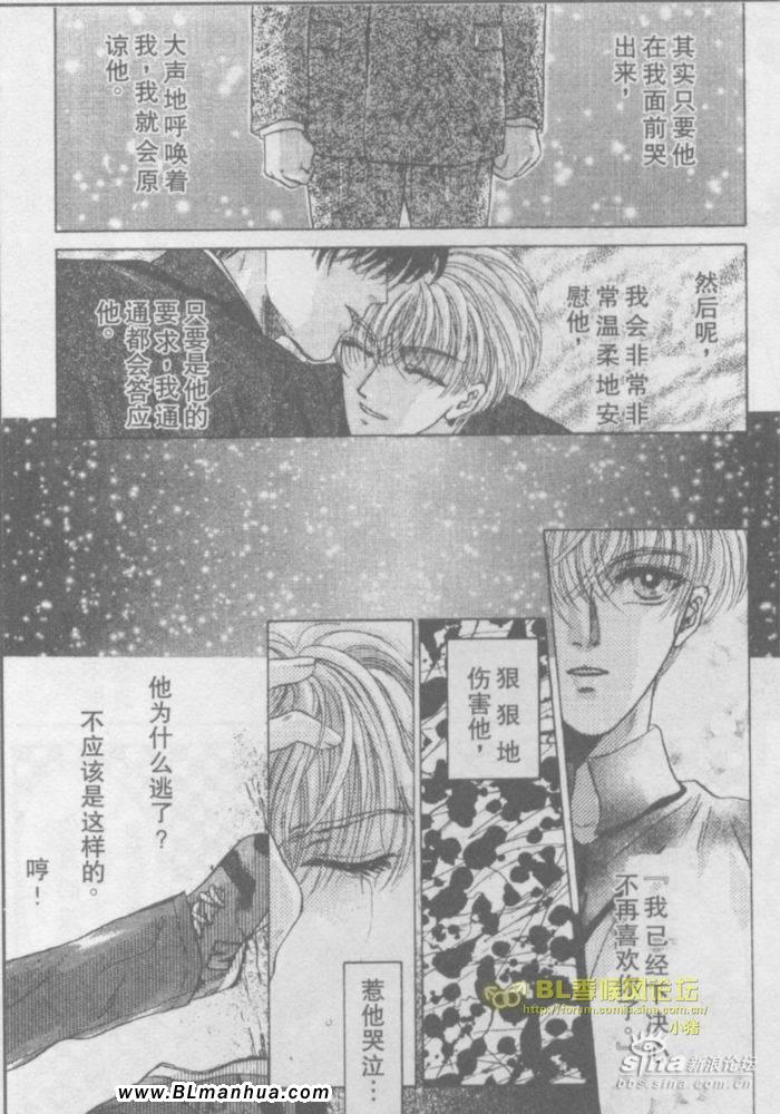 《初恋》漫画 01集