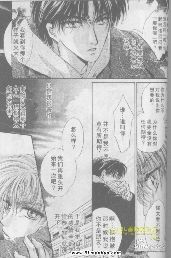 《初恋》漫画 01集