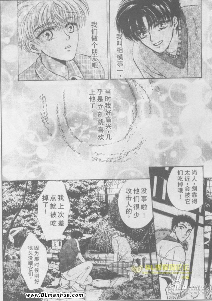 《初恋》漫画 01集