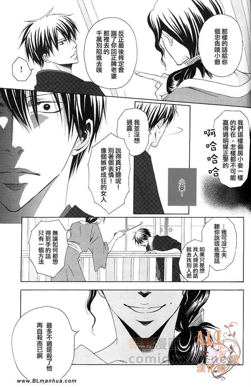 《川幕情事变》漫画 01集