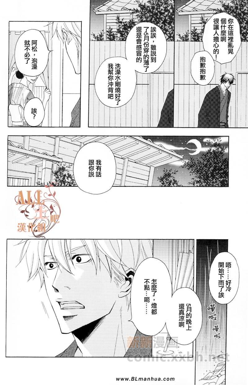 《川幕情事变》漫画 01集