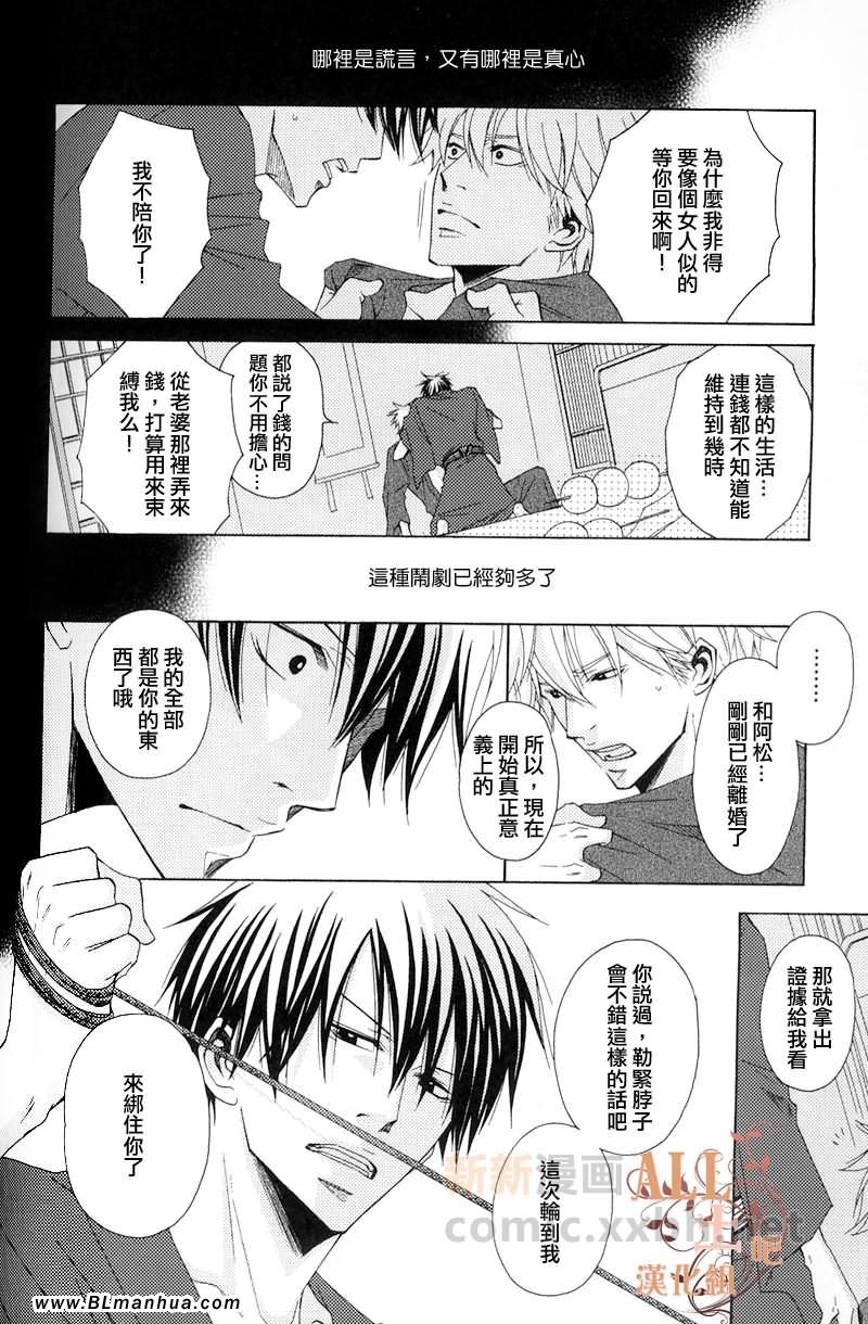 《川幕情事变》漫画 01集