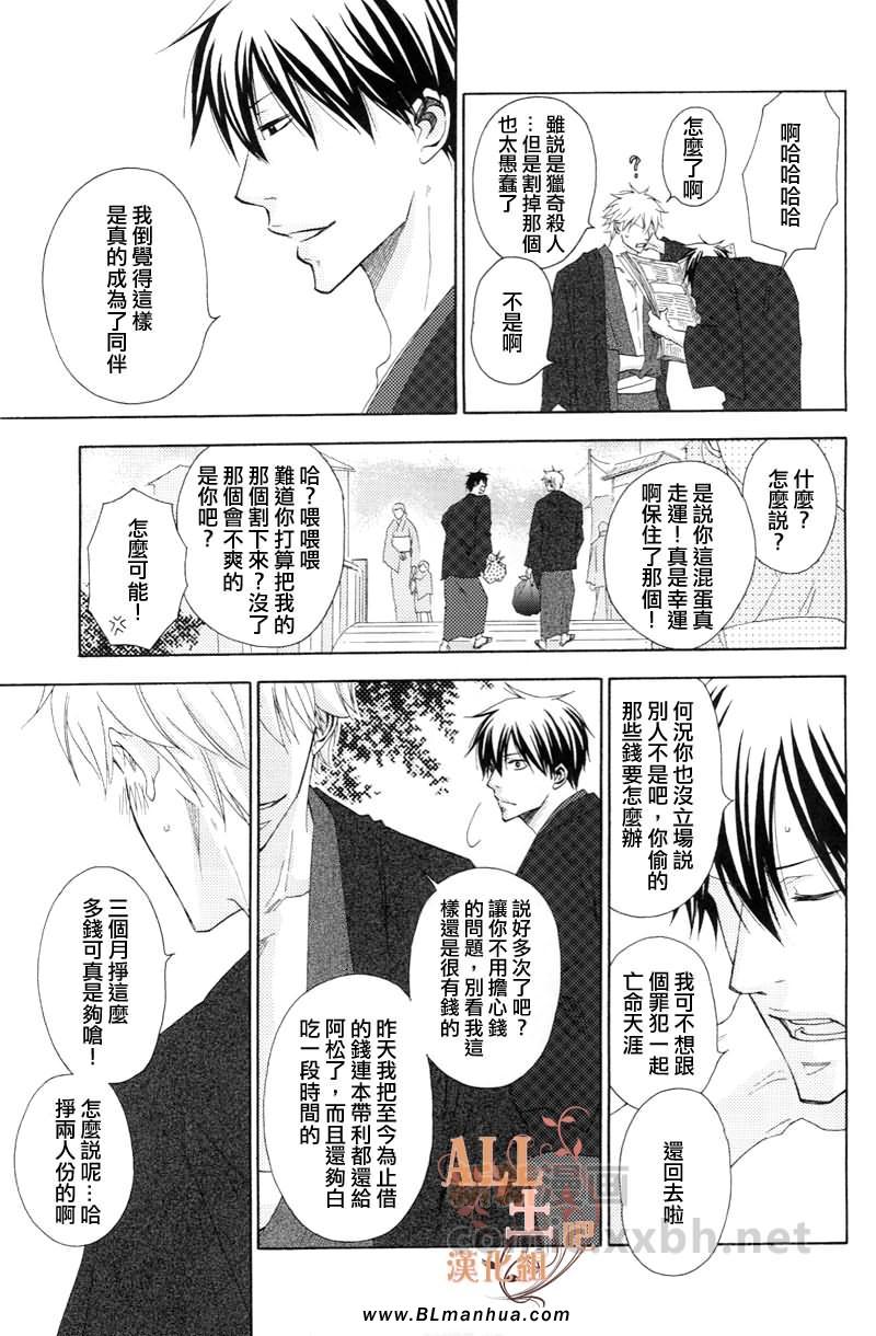 《川幕情事变》漫画 01集