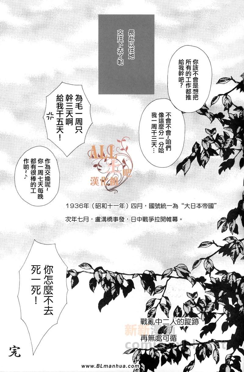 《川幕情事变》漫画 01集