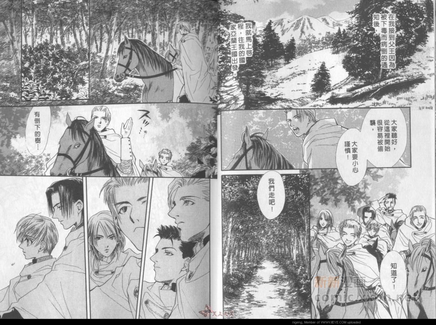 《黑色骑士》漫画 01卷