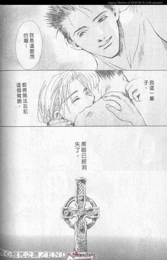 《黑色骑士》漫画 01卷