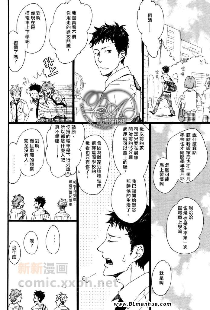 《清×伊野爱情系列》漫画 01集