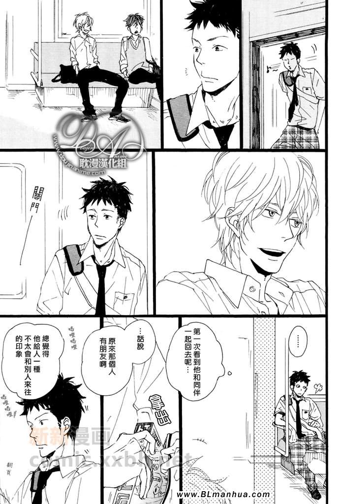 《清×伊野爱情系列》漫画 01集