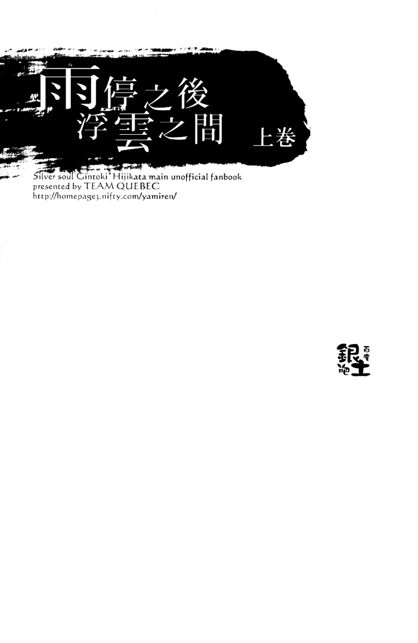 《雨停之后 浮云之间》漫画 01集