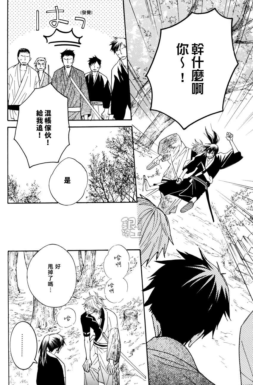 《雨停之后 浮云之间》漫画 01集