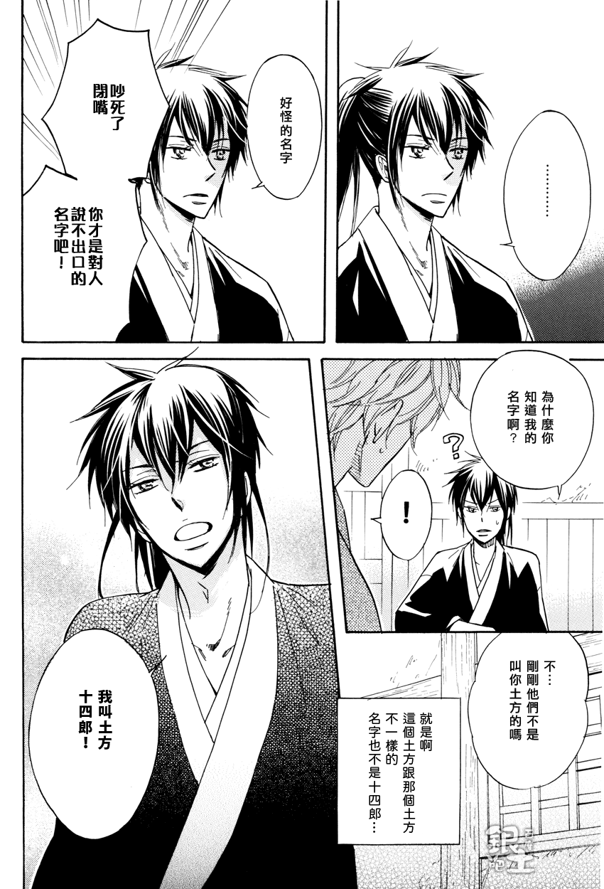 《雨停之后 浮云之间》漫画 01集