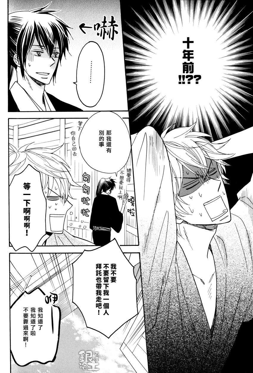 《雨停之后 浮云之间》漫画 01集